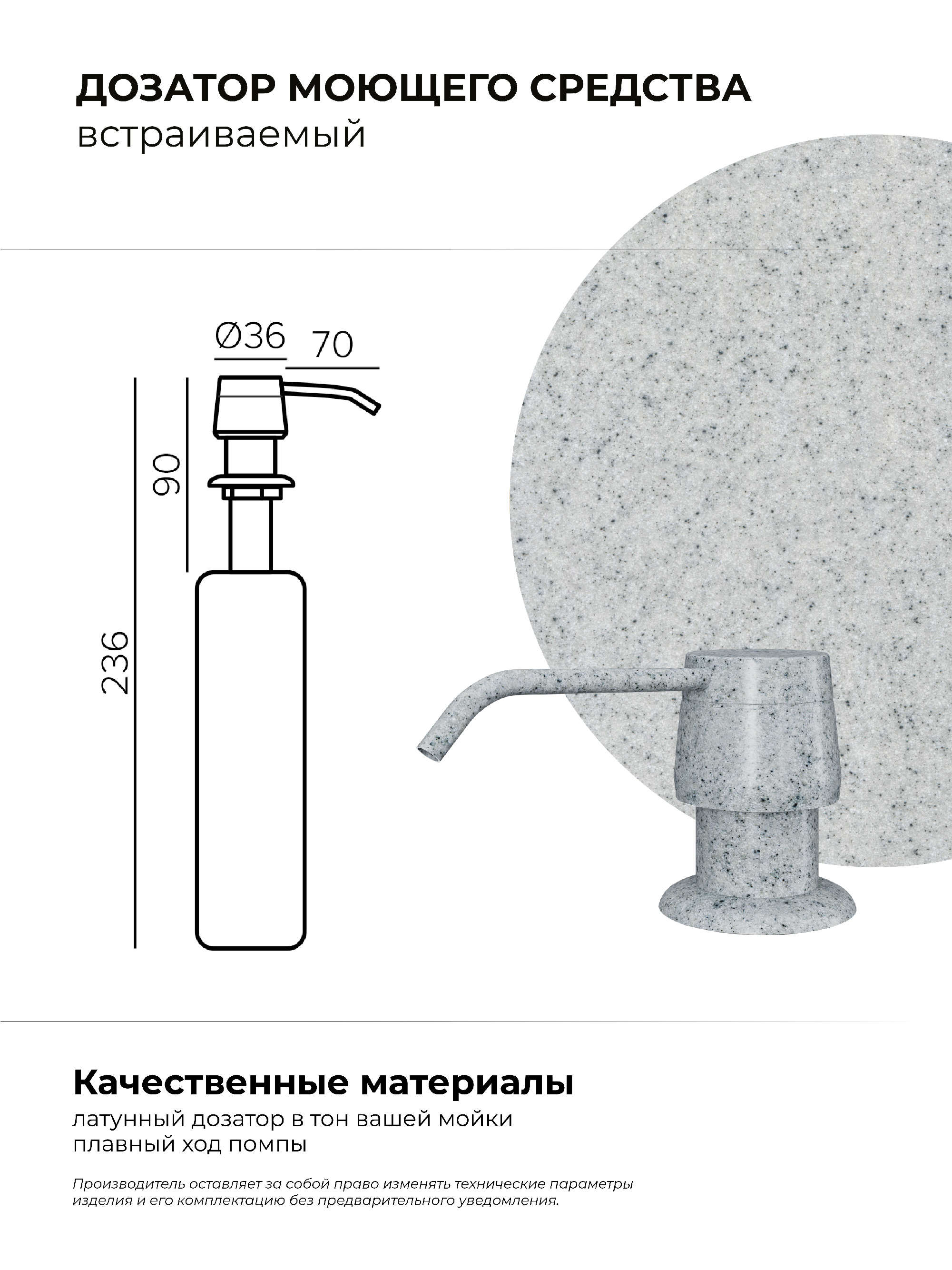 Дозатор для жидкого мыла. Встраиваемый. "Светло-серый"