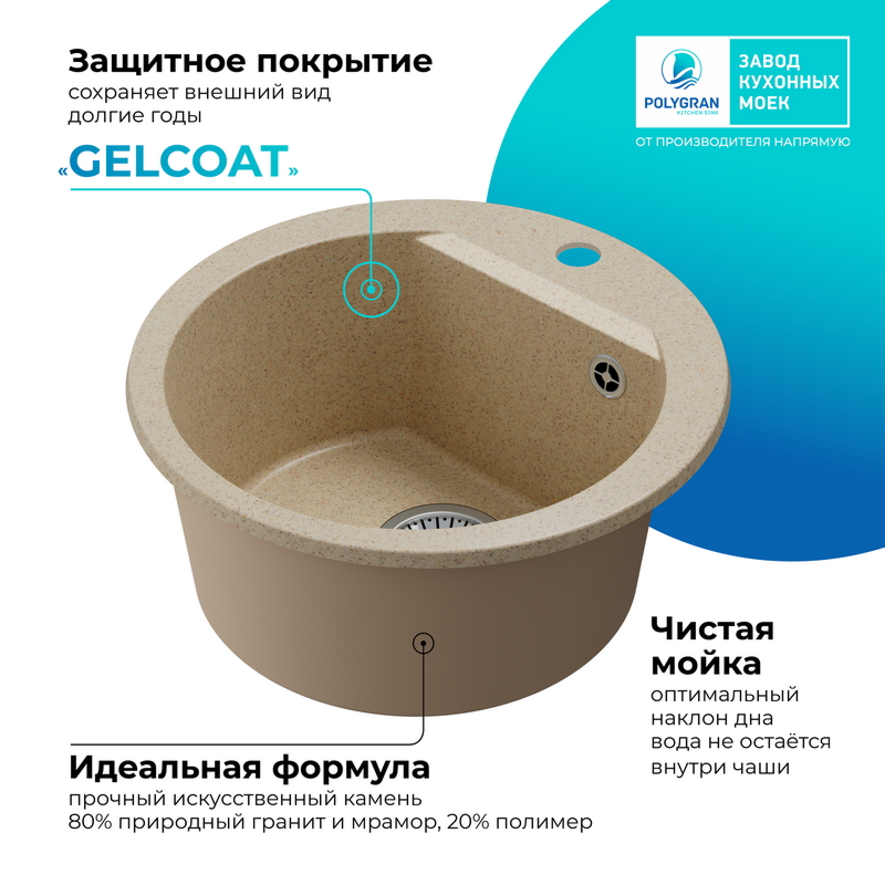 Кухонная мойка Polygran Atol-460 "Опал"