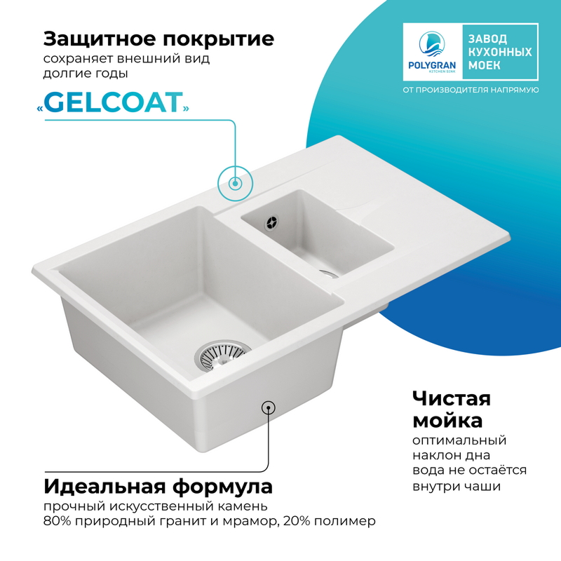 Кухонная мойка Polygran Brig-770 "Белый Хлопок"