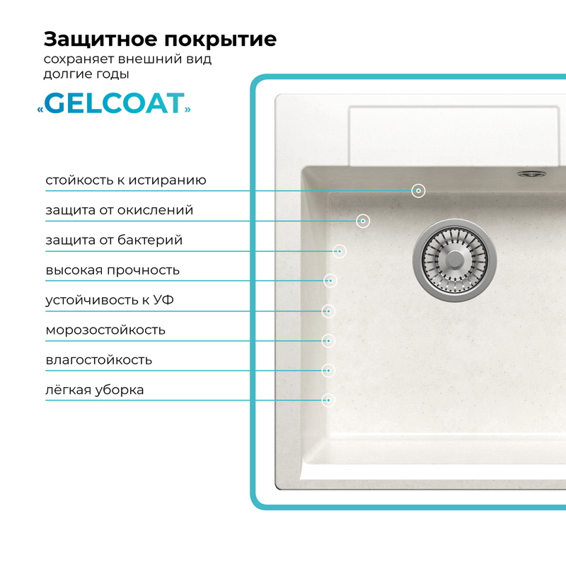Кухонная мойка Polygran Argo-460 "Белый Хлопок"