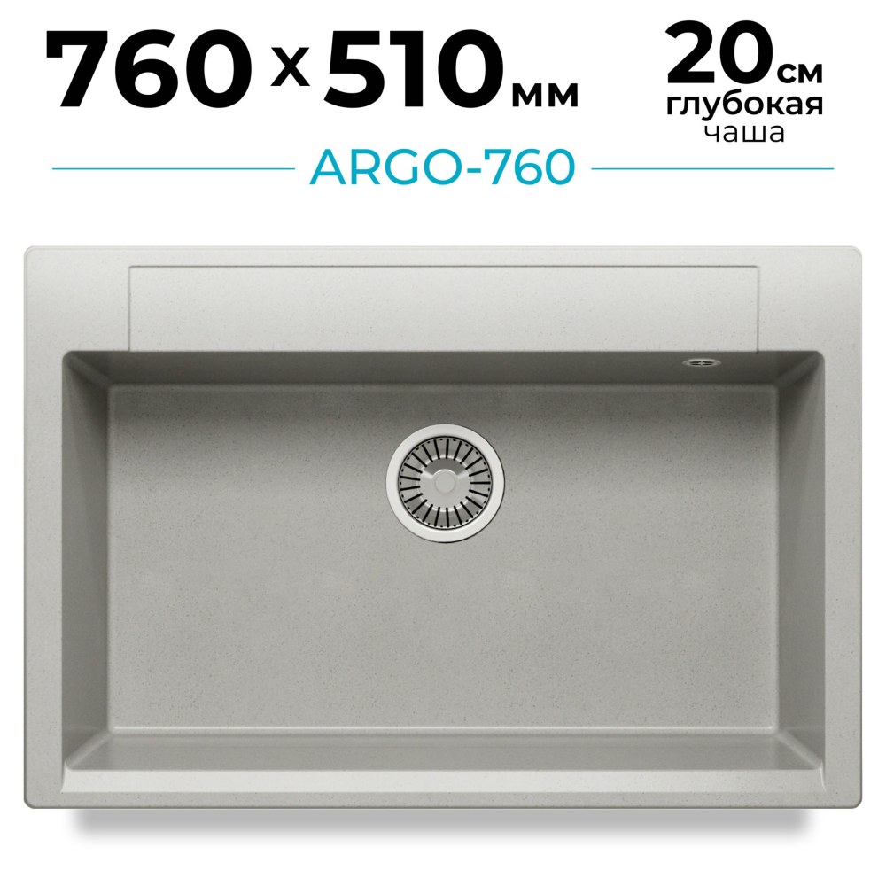Мойка для кухни каменная Polygran Argo-760. Цвет 