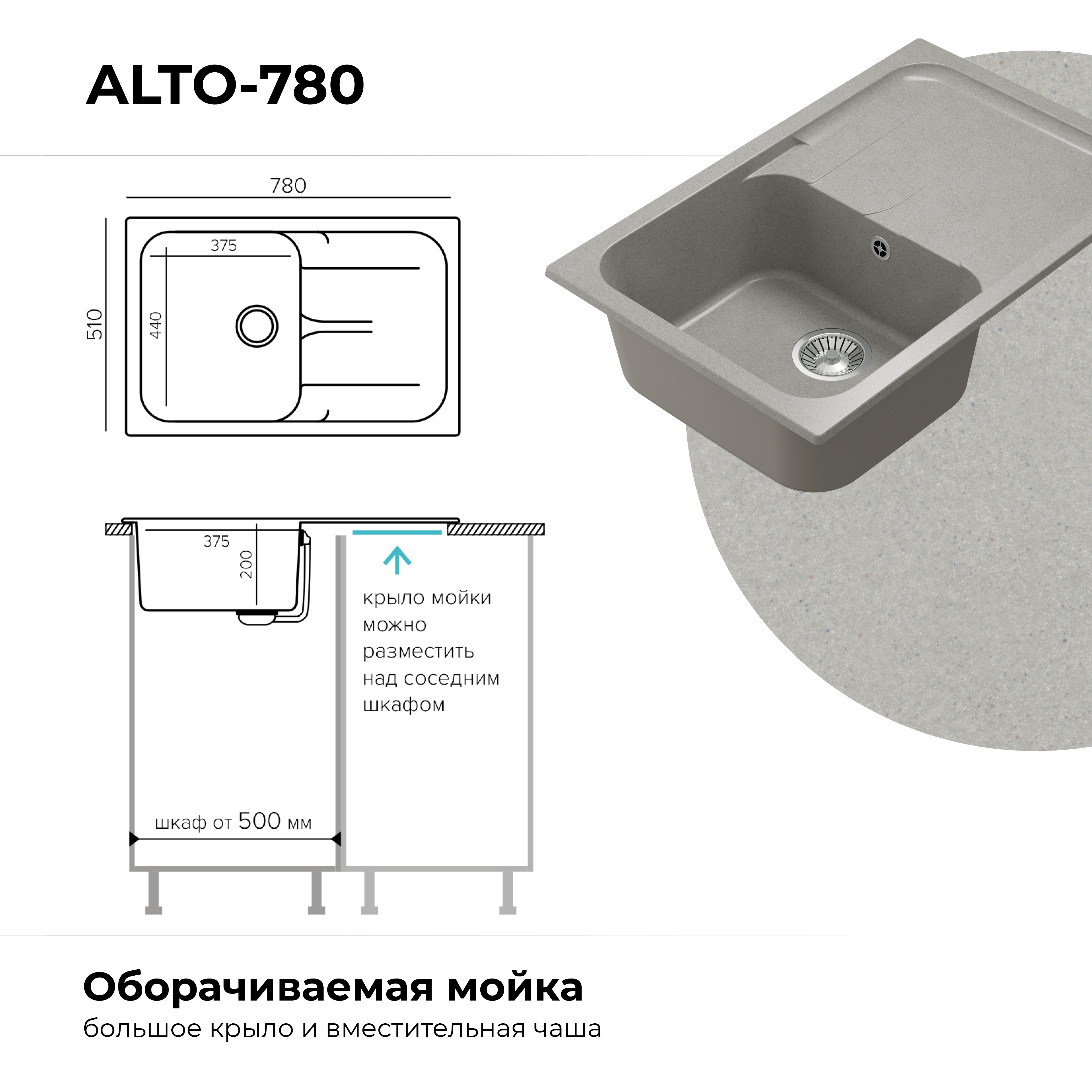 Кухонная мойка Polygran Alto-780 "Серый"