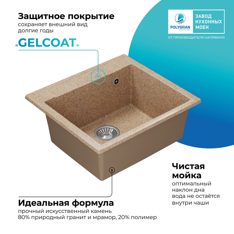 Кухонная мойка Polygran Argo-560 "Песочный"