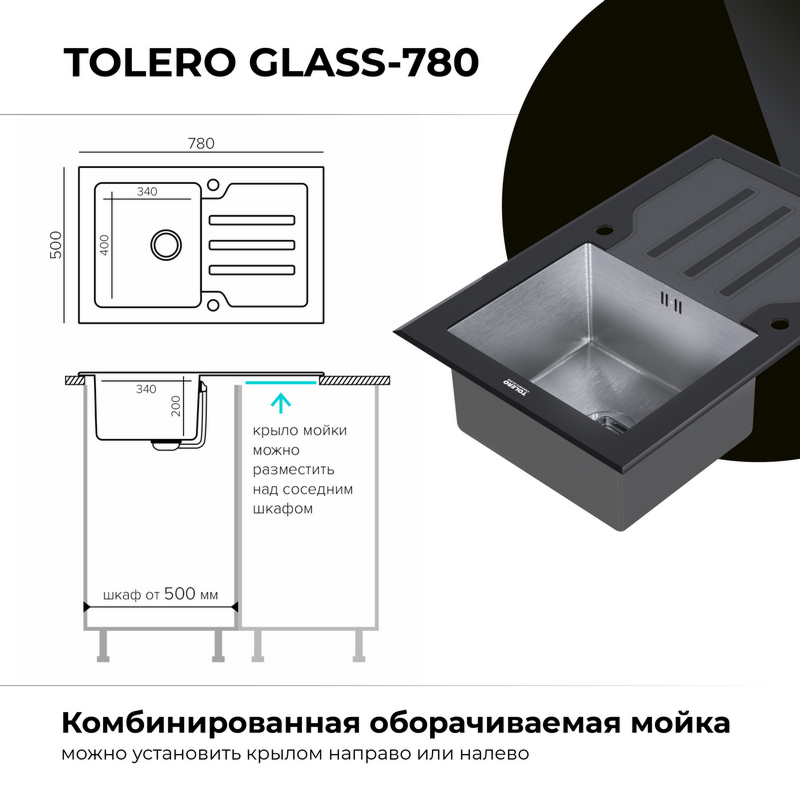 Кухонная мойка Ceramic Glass-780