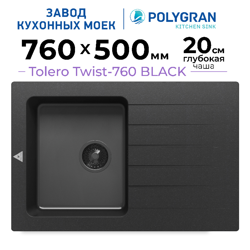 Кухонная мойка Tolero Twist-760 "Black Editon"