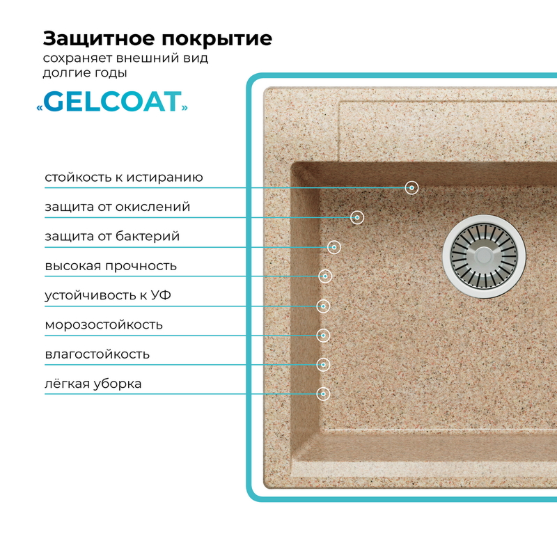 Кухонная мойка Polygran Argo-560 "Песочный"
