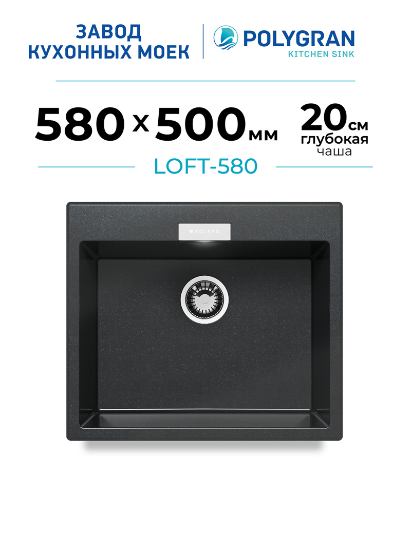 Мойка для кухни каменная со скрытом переливом Polygran Loft-580. Цвет 