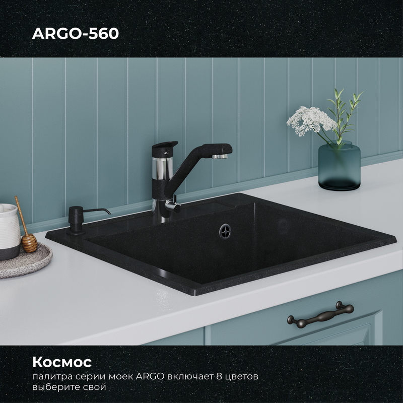 Кухонная мойка Polygran Argo-560 "Космос"