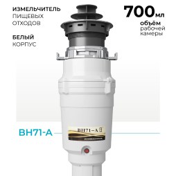 Измельчитель Bone Hammer BH71
