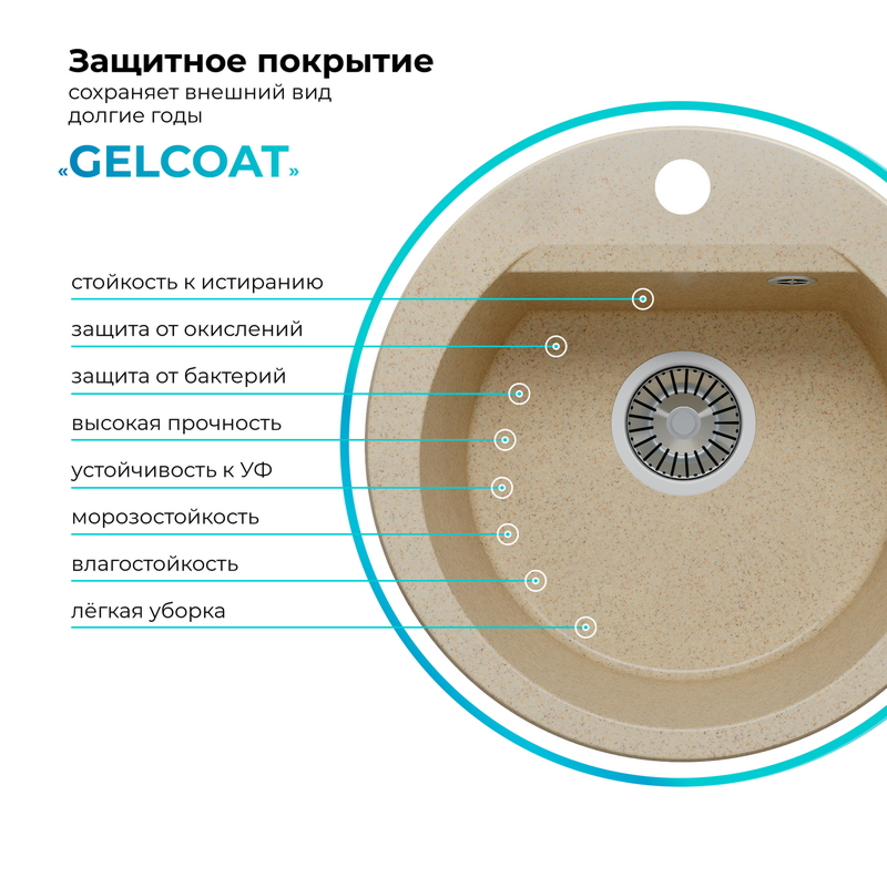 Кухонная мойка Polygran Atol-460 "Опал"