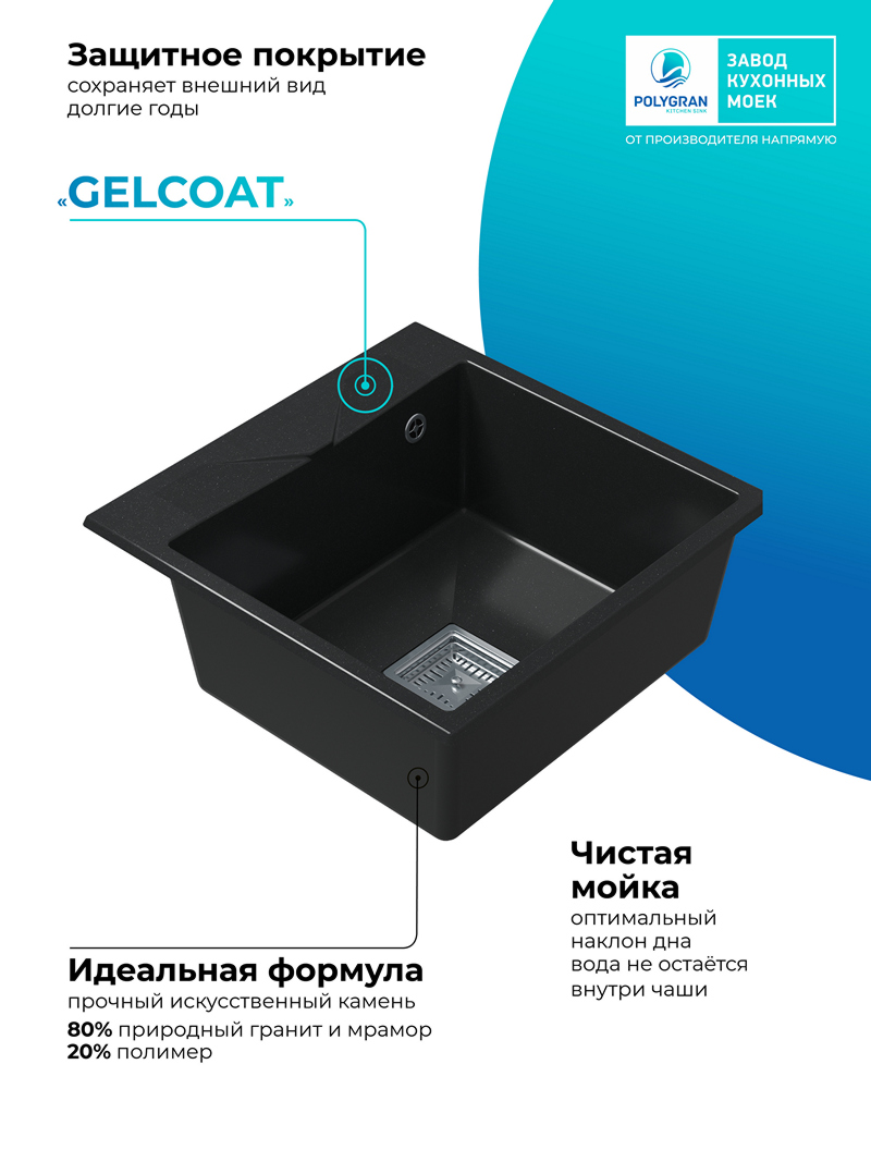 Кухонная мойка Polygran Blade-500 "Космос"