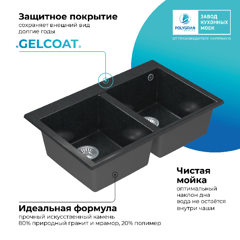 Кухонная мойка Polygran Brig-790 "Космос"