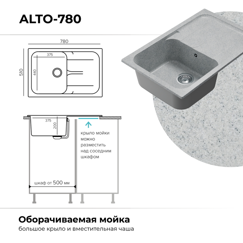 Кухонная мойка Polygran Alto-780 "Светло-Серый"
