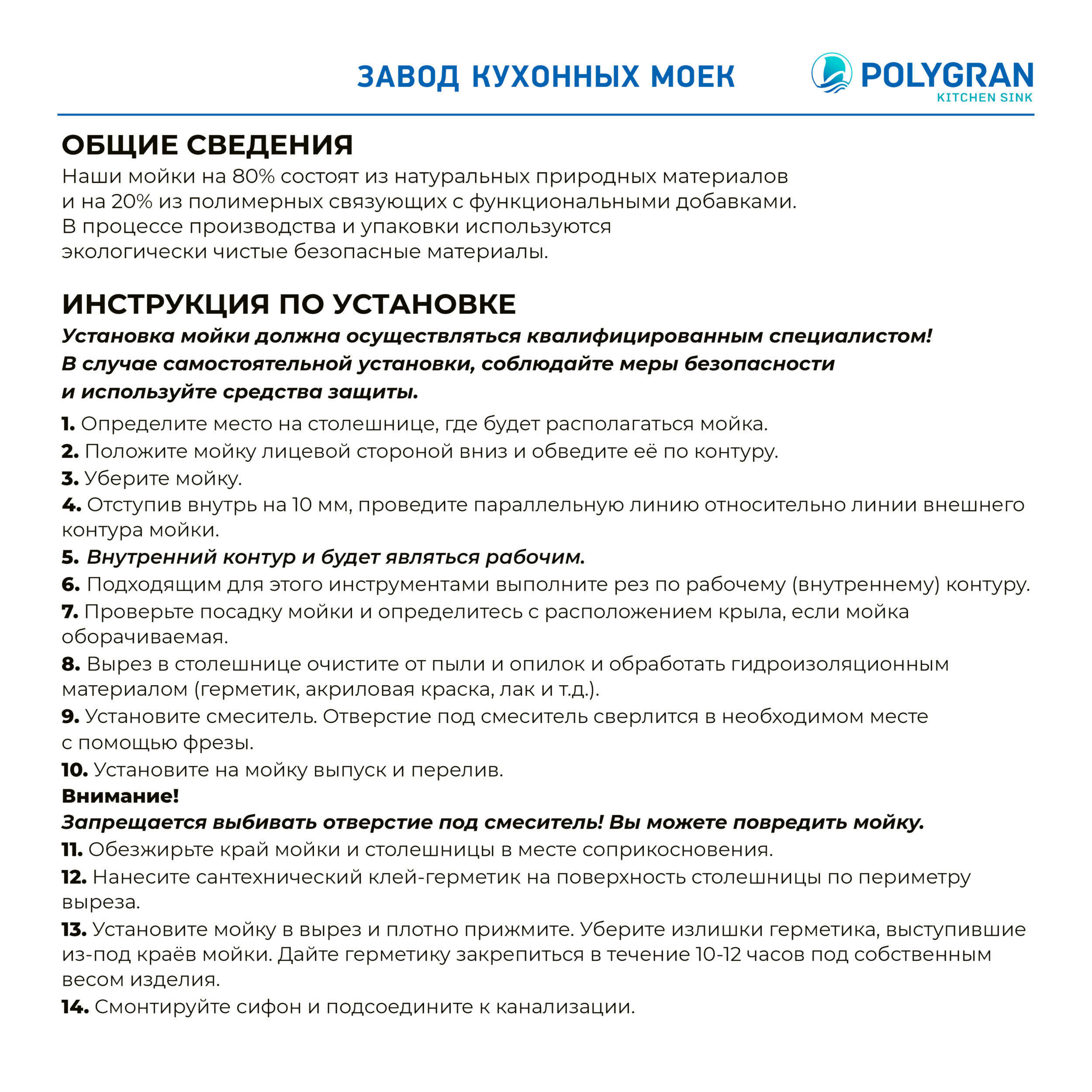 Кухонная мойка Polygran Gals-760 "Серый"
