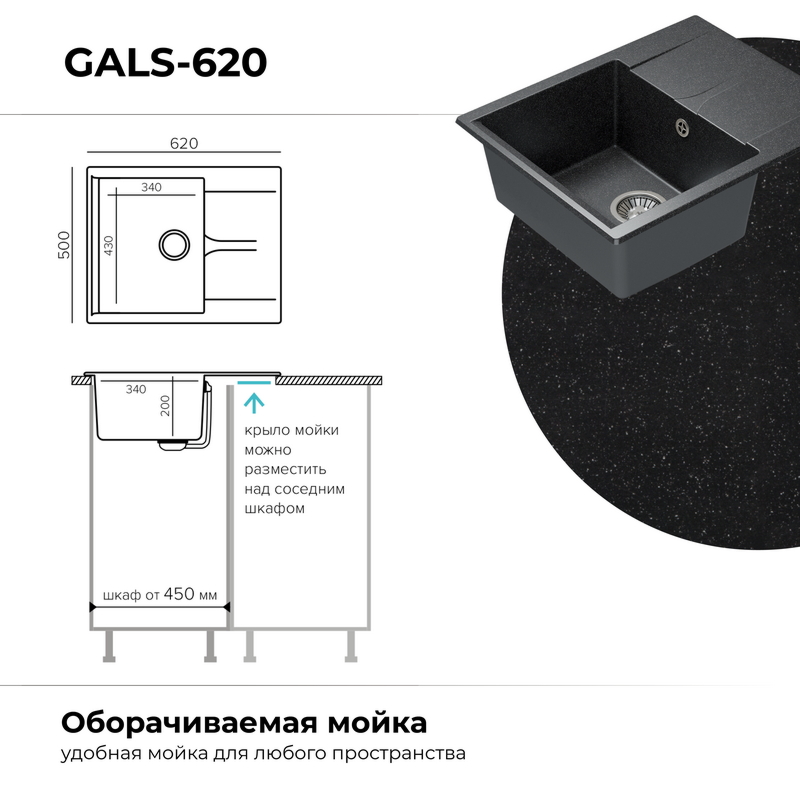 Кухонная мойка Polygran Gals-620 "Чёрный"