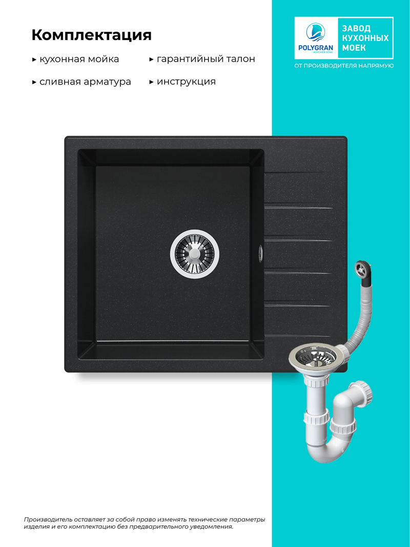 Кухонная мойка Polygran Deka-600 "Космос"