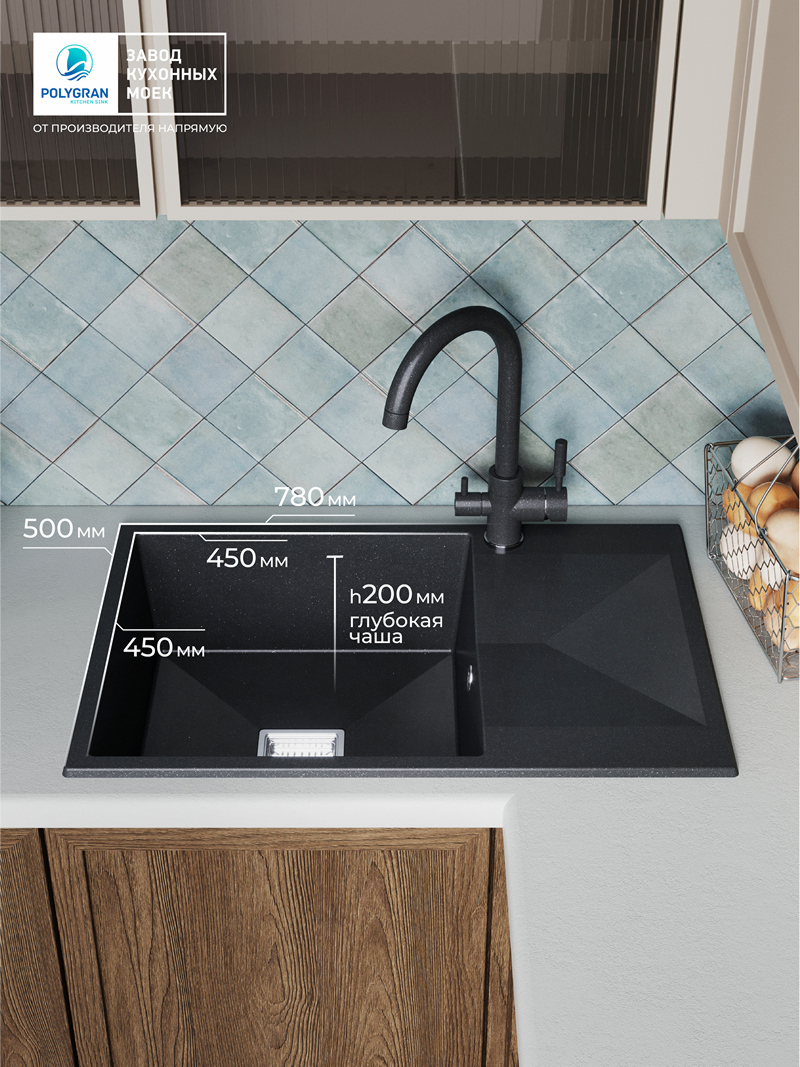 Кухонная мойка Polygran Blade-780 "Космос"