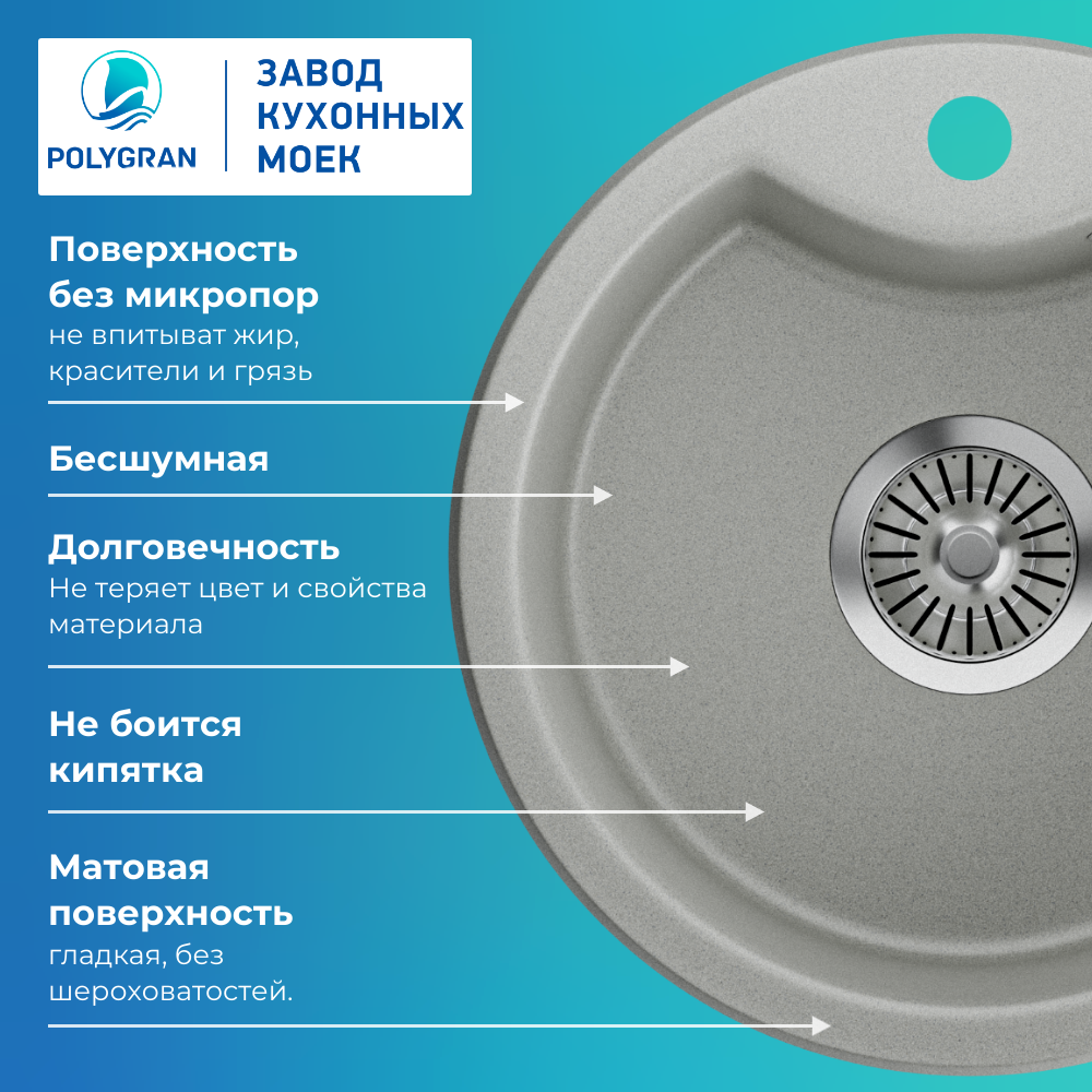 Мойка для кухни Polygran Surf-430 "Серый"