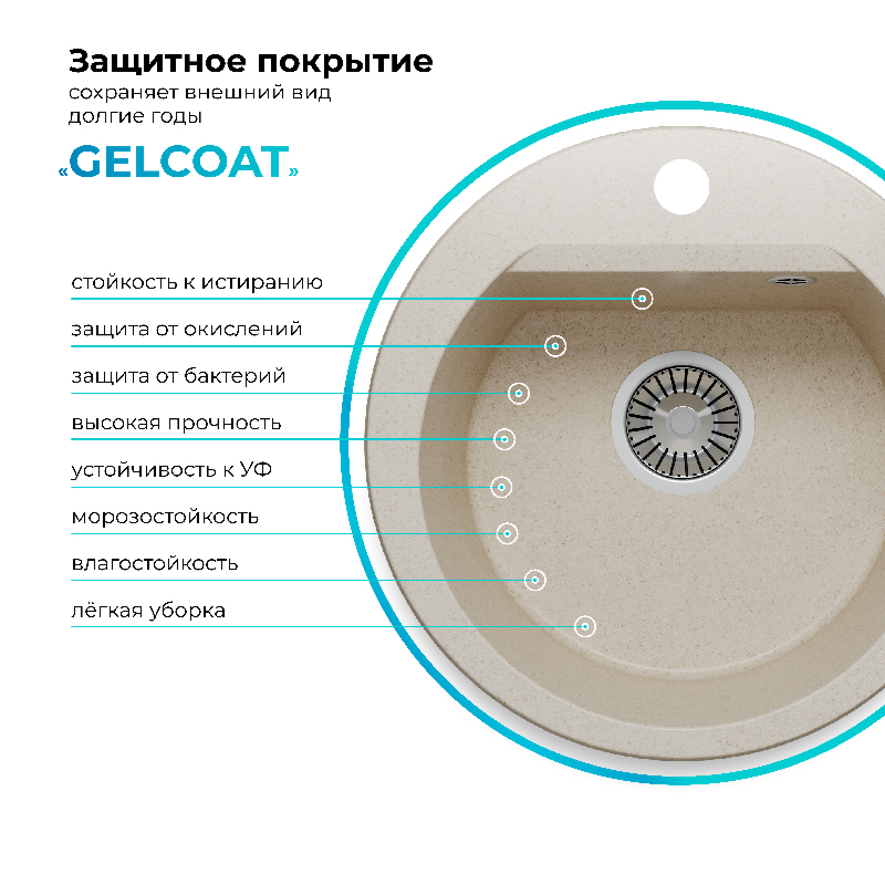 Кухонная мойка Polygran Atol-460 "Кремовый"