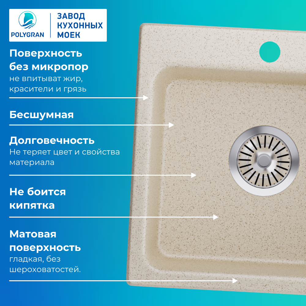 Мойка для кухни Polygran Raft-430 "Кремовый"