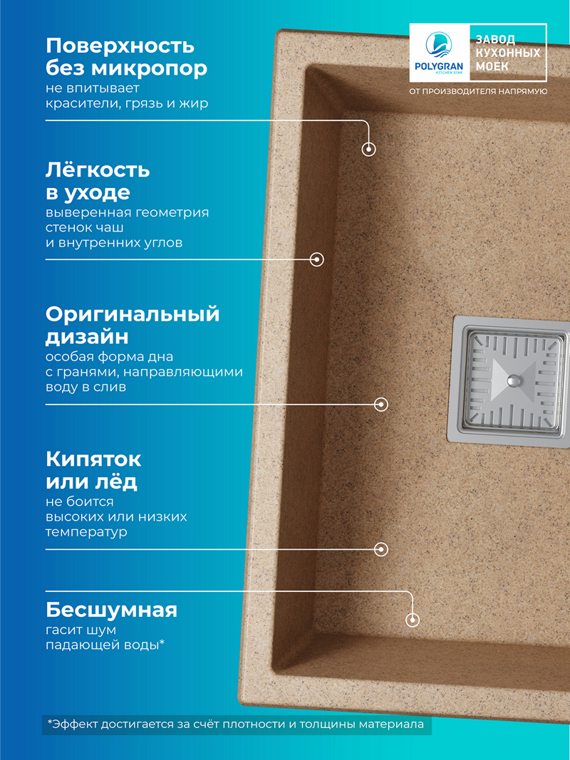 Кухонная мойка Polygran Blade-550 "Песочный"