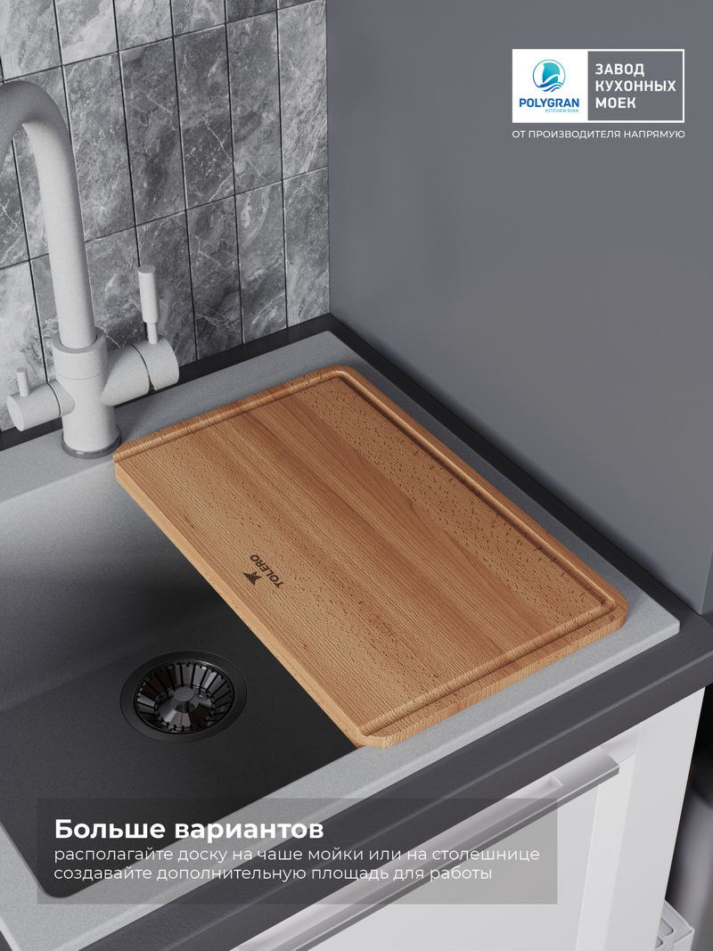 Разделочная доска для моек Twist\Ceramic Glass\Loft-580\Brig-790