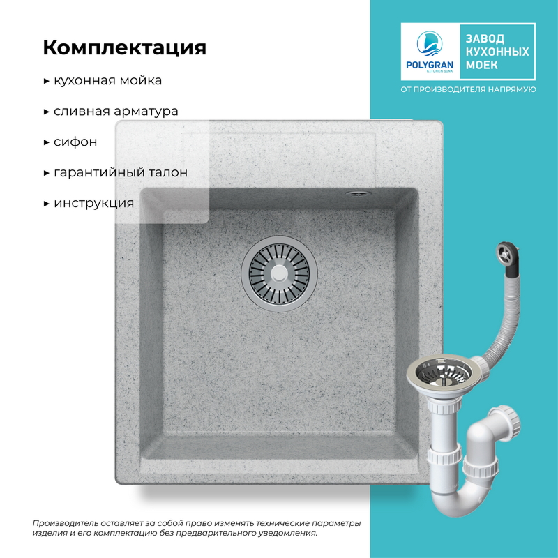 Кухонная мойка Polygran Argo-460 "Светло-Серый"