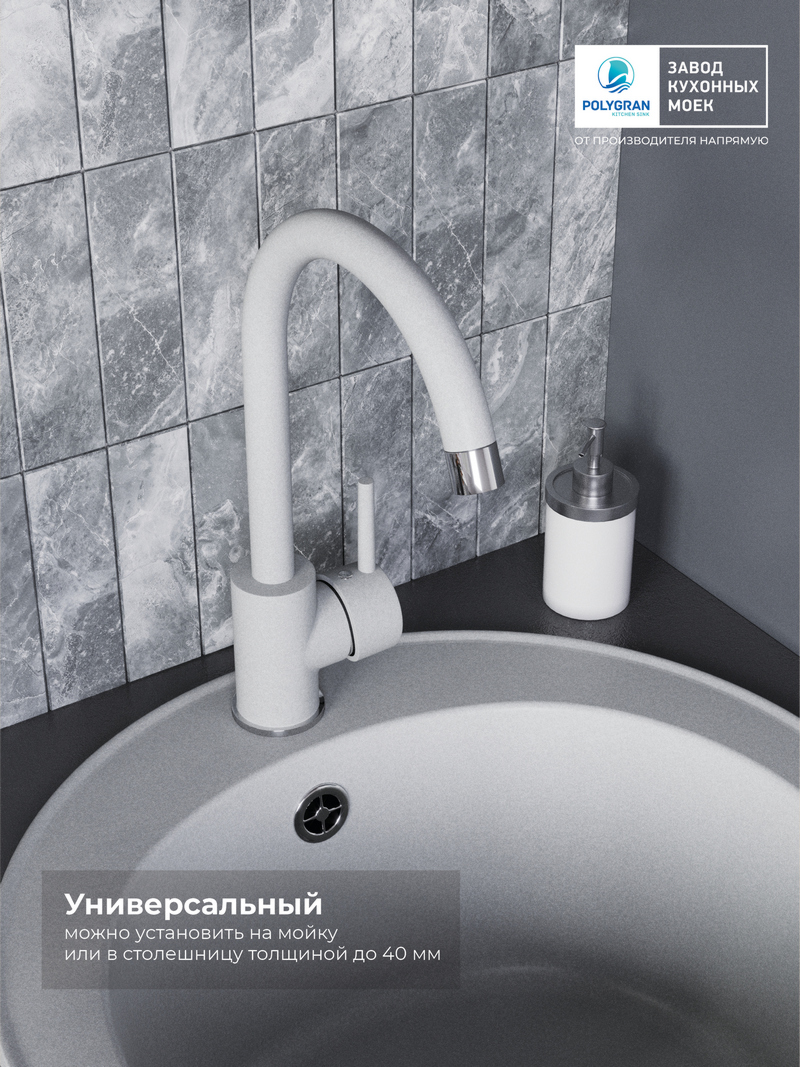 Смеситель для кухни Элара. Латунный. "Платина"