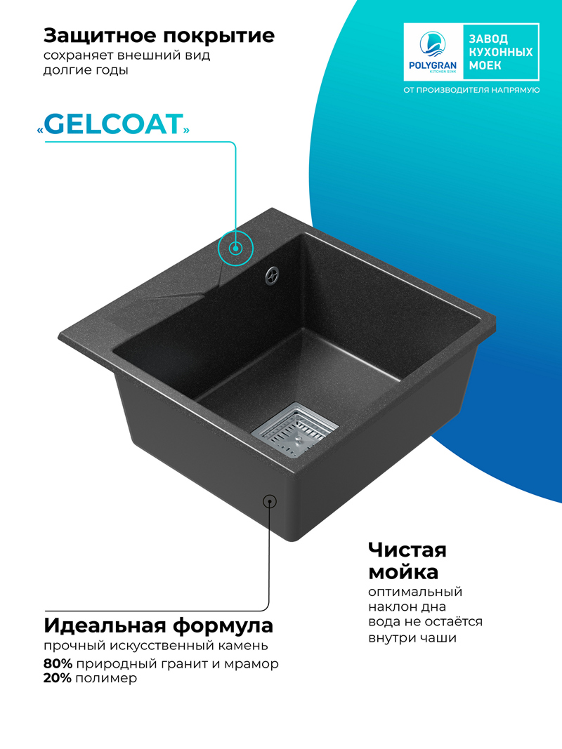 Кухонная мойка Polygran Blade-500 "Черный"