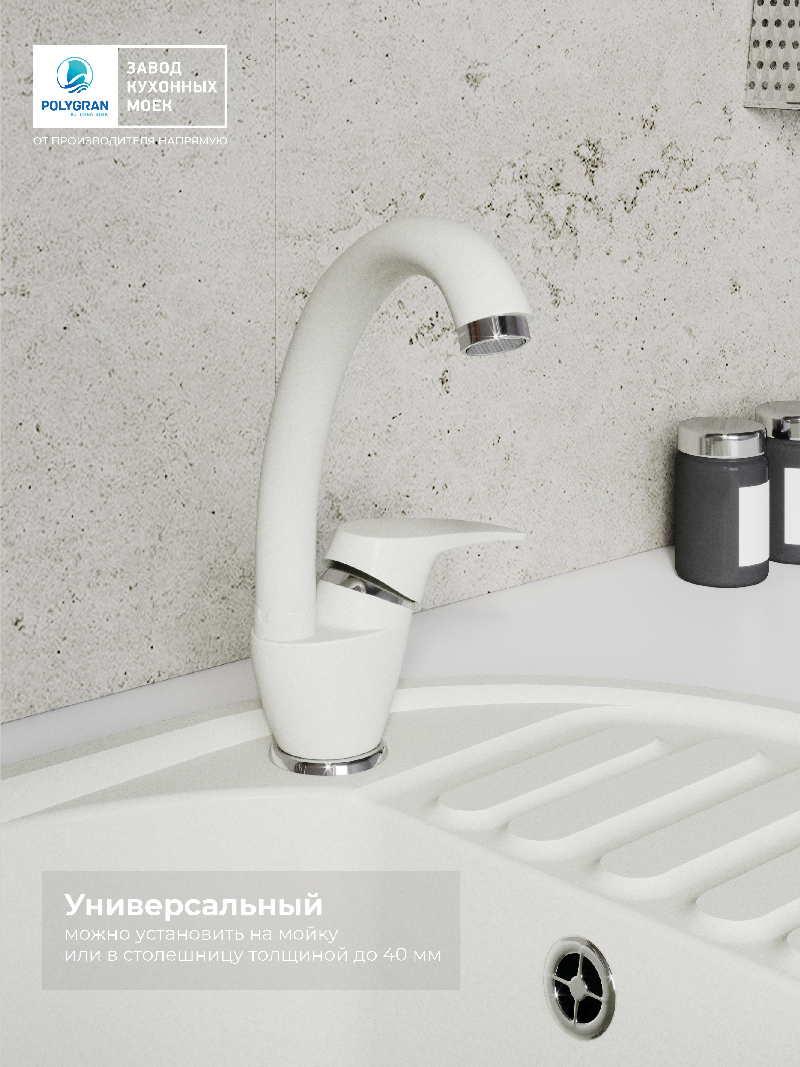 Смеситель для кухни Высокий. Латунный. "Туман"