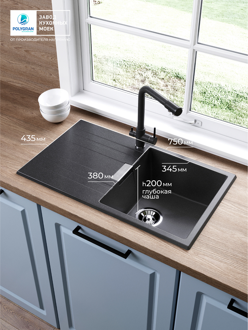Мойка для кухни Polygran Loft-750 "Черный"