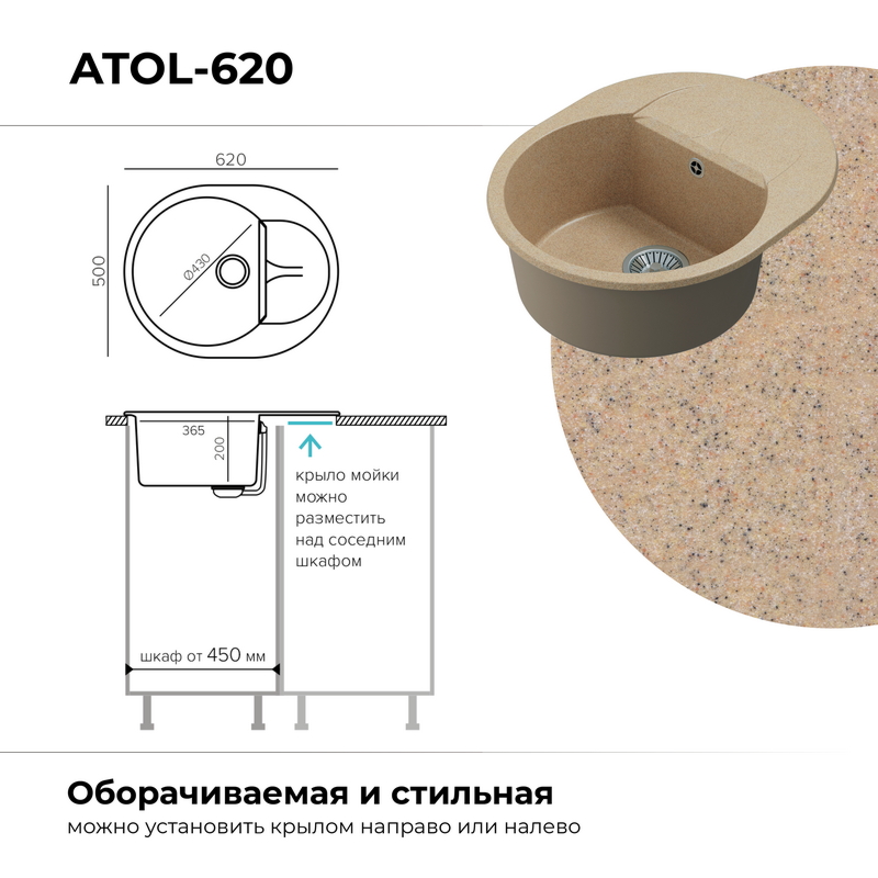 Кухонная мойка Polygran Atol-620 "Песочный"