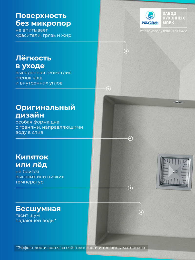 Кухонная мойка Polygran Blade-760 "Серый"