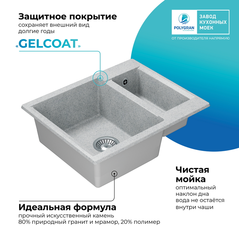 Кухонная мойка Polygran Brig-620 "Светло-Серый"