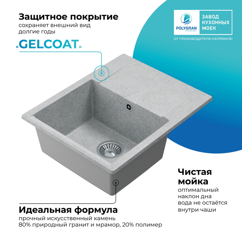 Кухонная мойка Polygran Gals-620 "Светло-Серый"