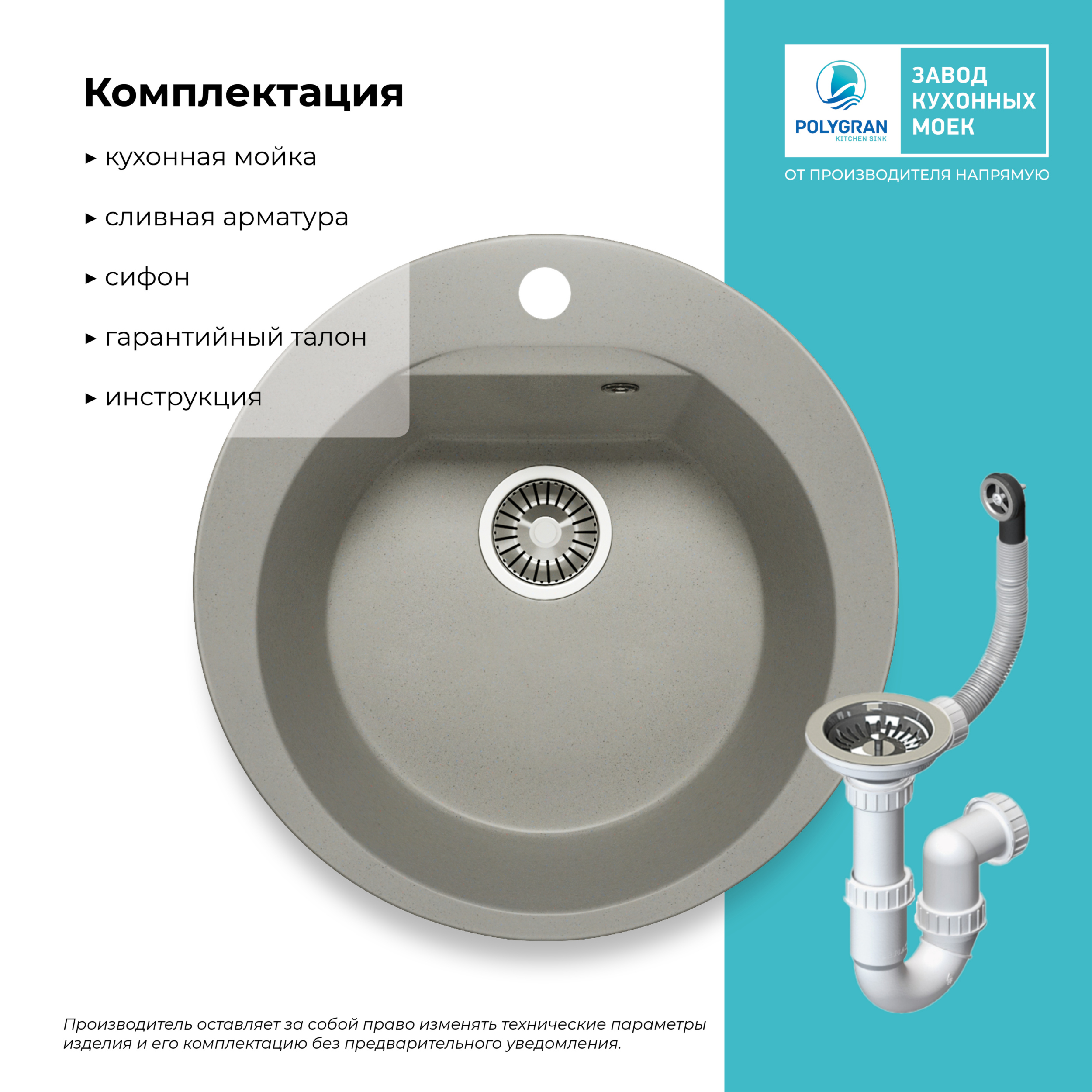 Кухонная мойка Polygran Atol-520 "Серый"