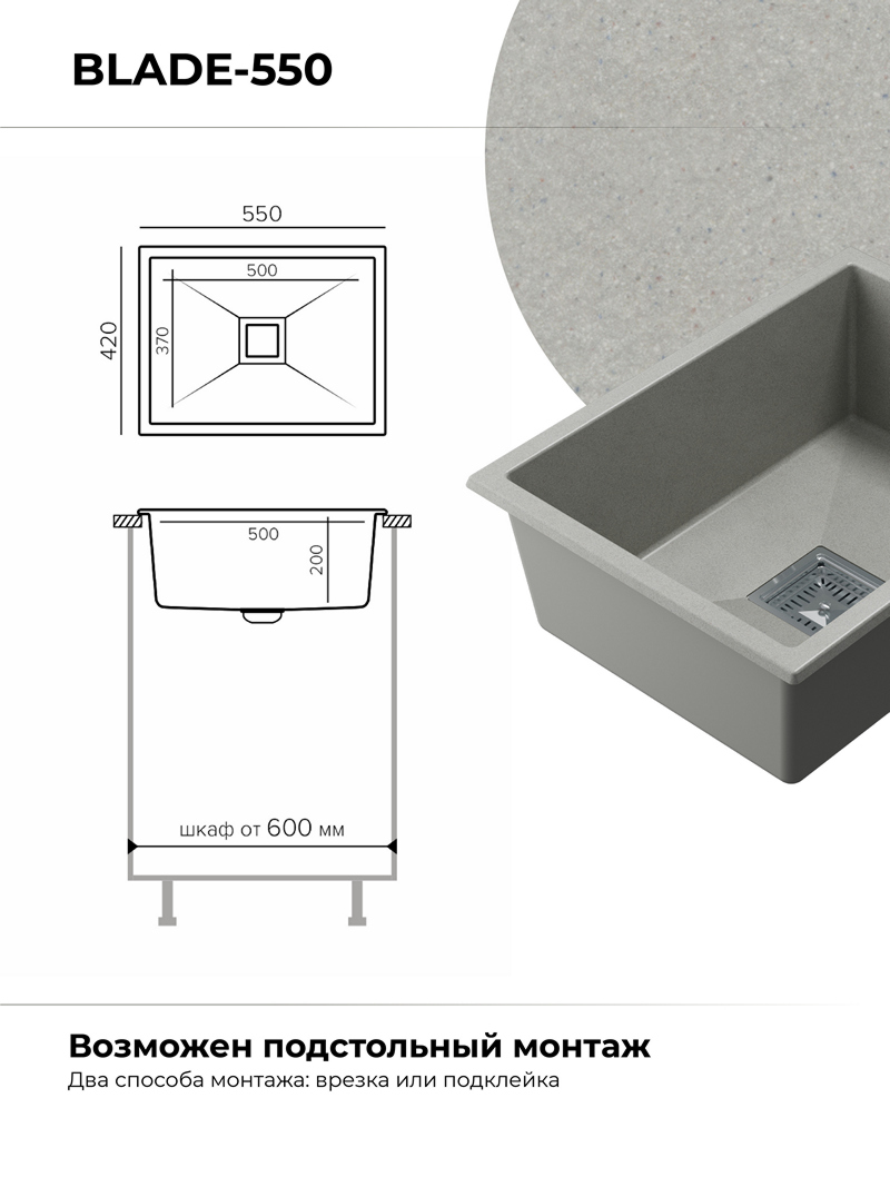 Кухонная мойка Polygran Blade-550 "Серый"