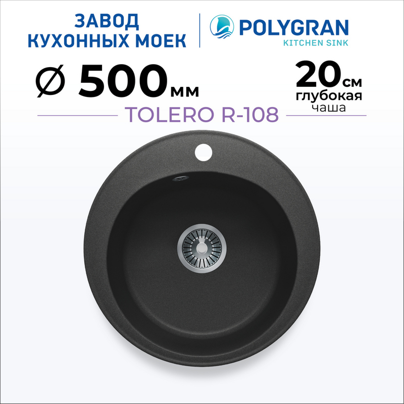 Кухонная мойка Tolero Classic R-108 "Уголь"