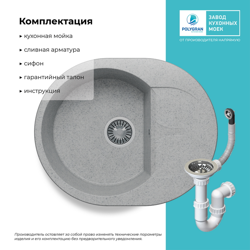 Кухонная мойка Polygran Atol-620 "Светло-серый"
