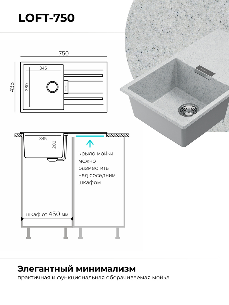 Мойка для кухни Polygran Loft-750 "Светло-серый"