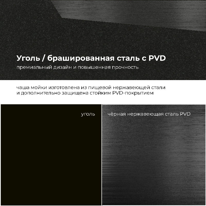 Кухонная мойка Tolero Twist-760 "Black Editon"