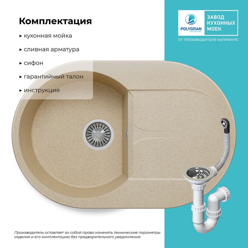 Кухонная мойка Polygran Atol-760 "Опал"