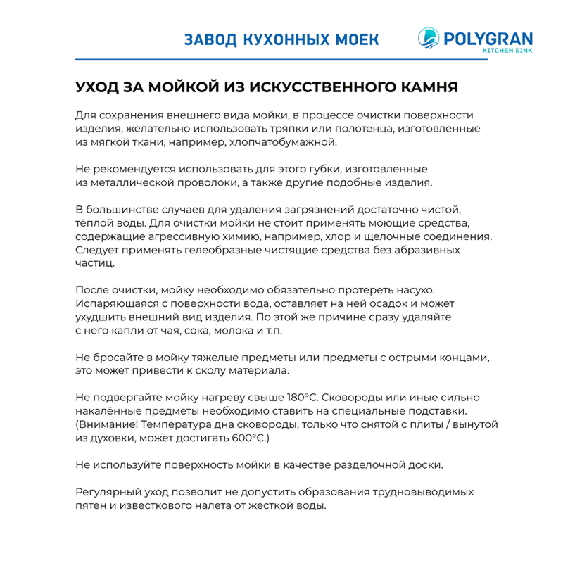 Кухонная мойка Polygran Deka-780 "Космос"