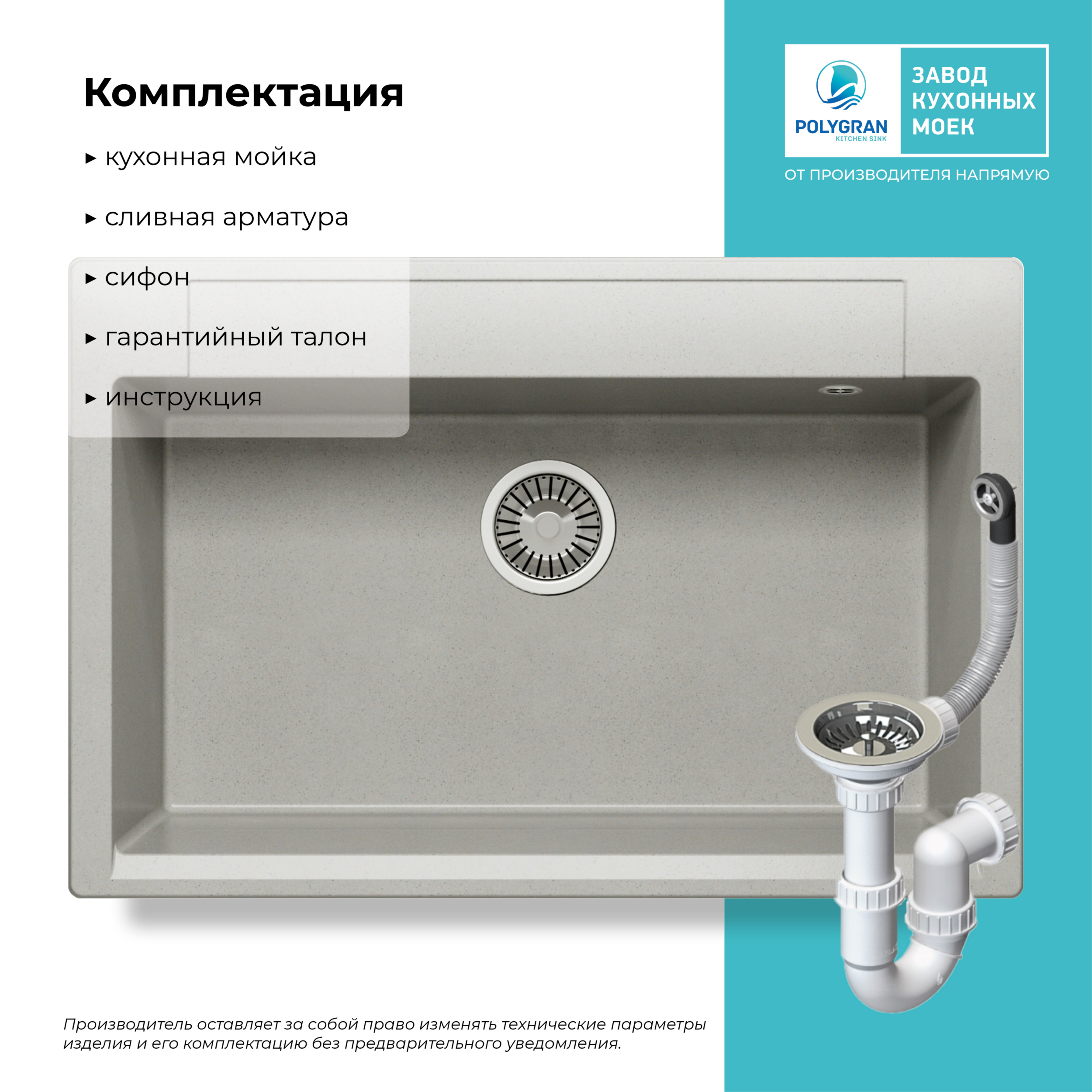 Кухонная мойка Polygran Argo-760 "Серый"