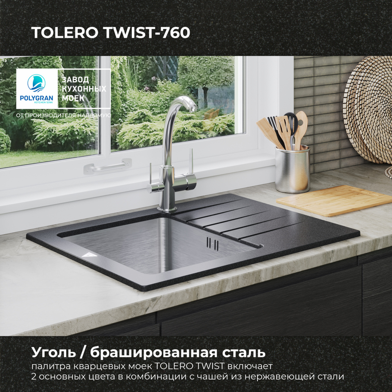 Кухонная мойка Tolero Twist-760 "Уголь"