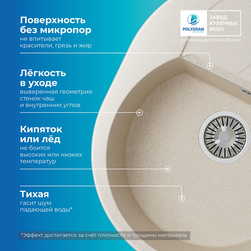 Кухонная мойка Polygran Atol-620 "Кремовый"