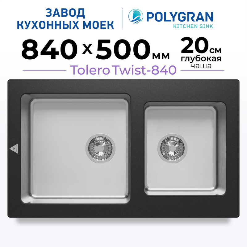 Кухонная мойка Tolero Twist-840 "Уголь"