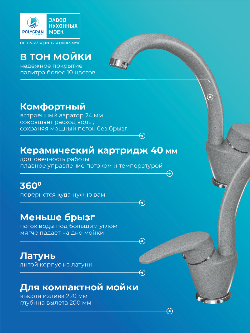 Смеситель для кухни Высокий. Латунный. "Серый"