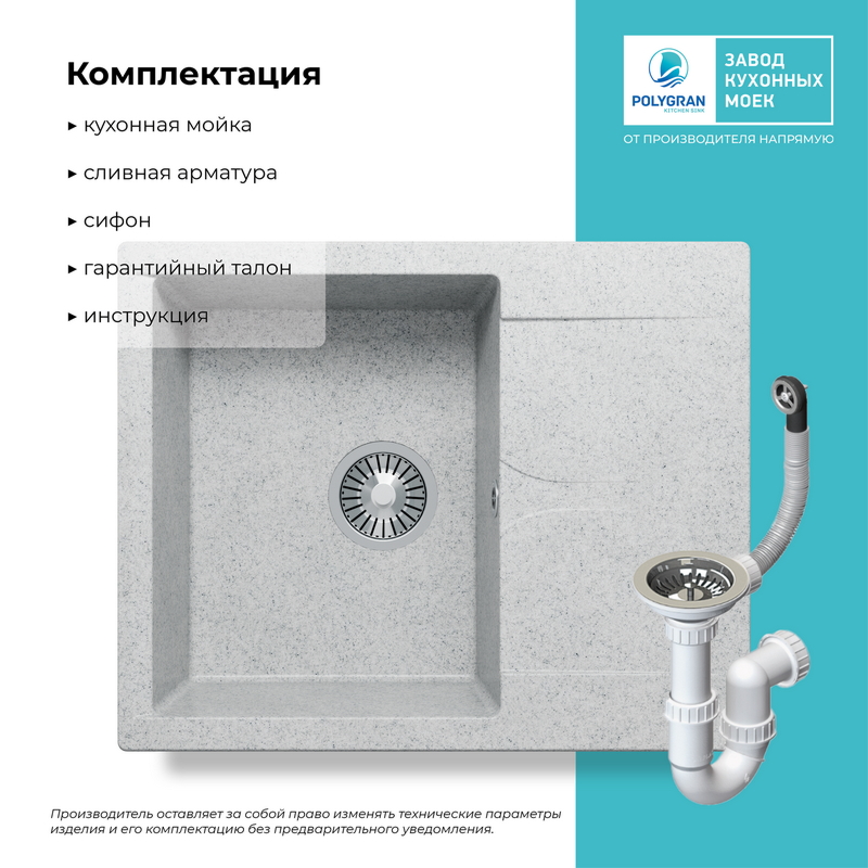 Кухонная мойка Polygran Gals-620 "Светло-Серый"