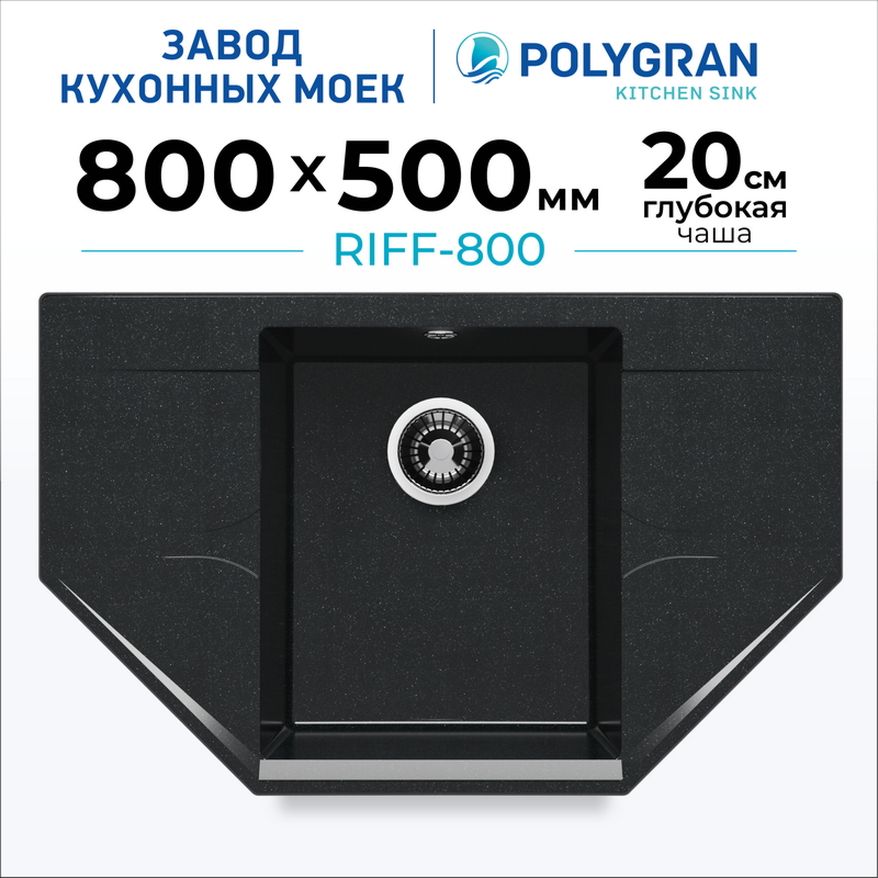 Мойка для кухни каменная угловая Polygran Riff-800. Цвет 